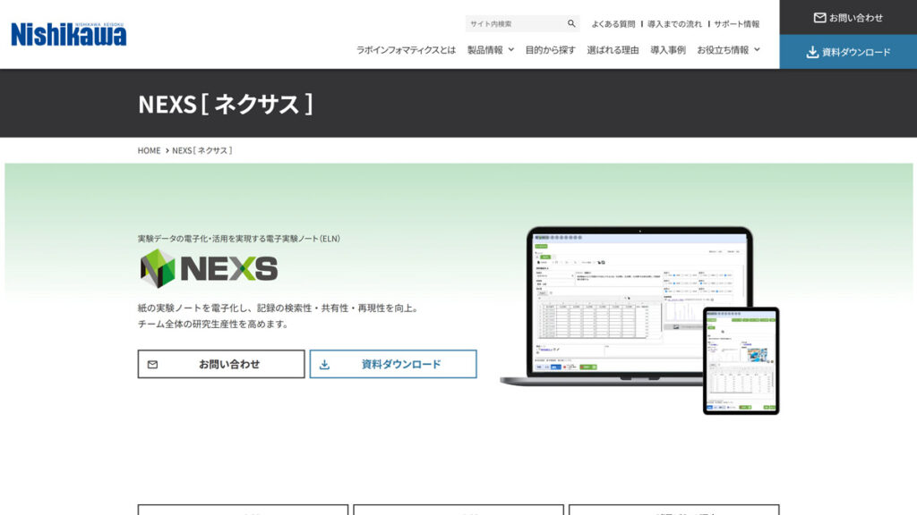 NEXS