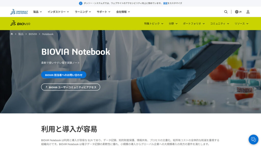 BIOVIA Notebook