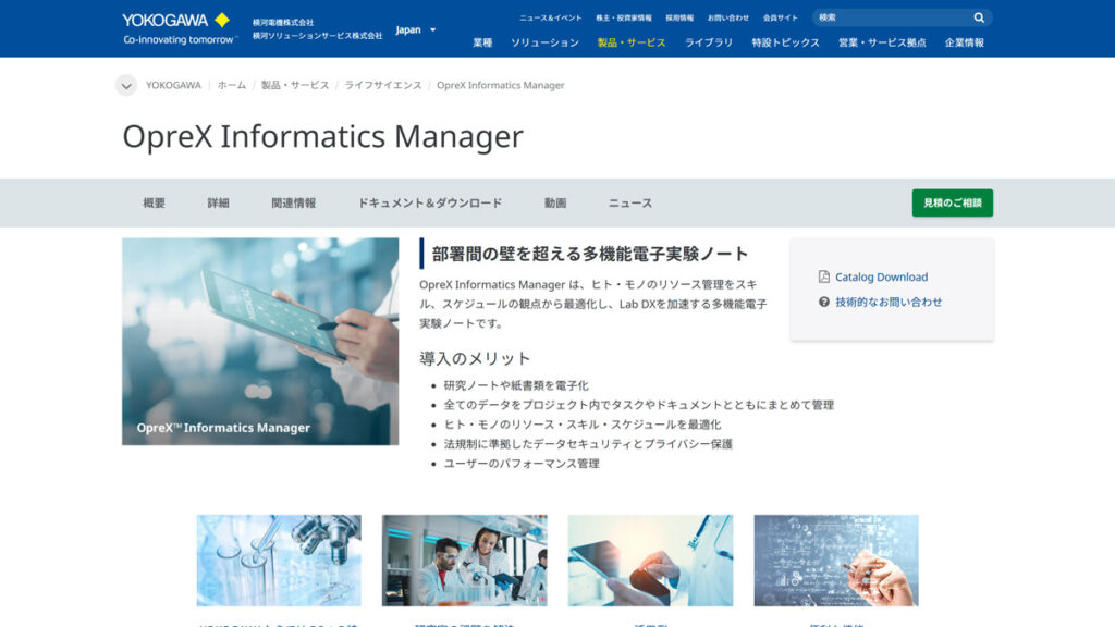OpreX Informatics Manager