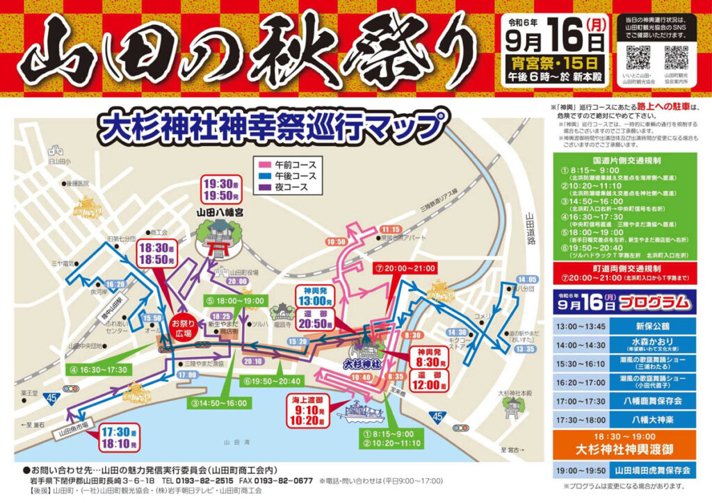 大杉神社神幸祭巡行マップ