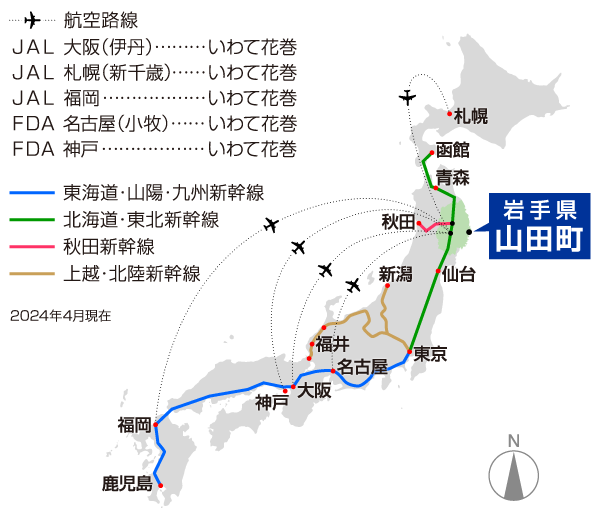 東京・大阪・名古屋・札幌・福岡から山田町への全国アクセスマップ