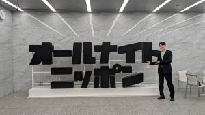 【掲載情報】ニッポン放送「宇垣美里のスタートアップニッポン」でJikken Noteが紹介されました