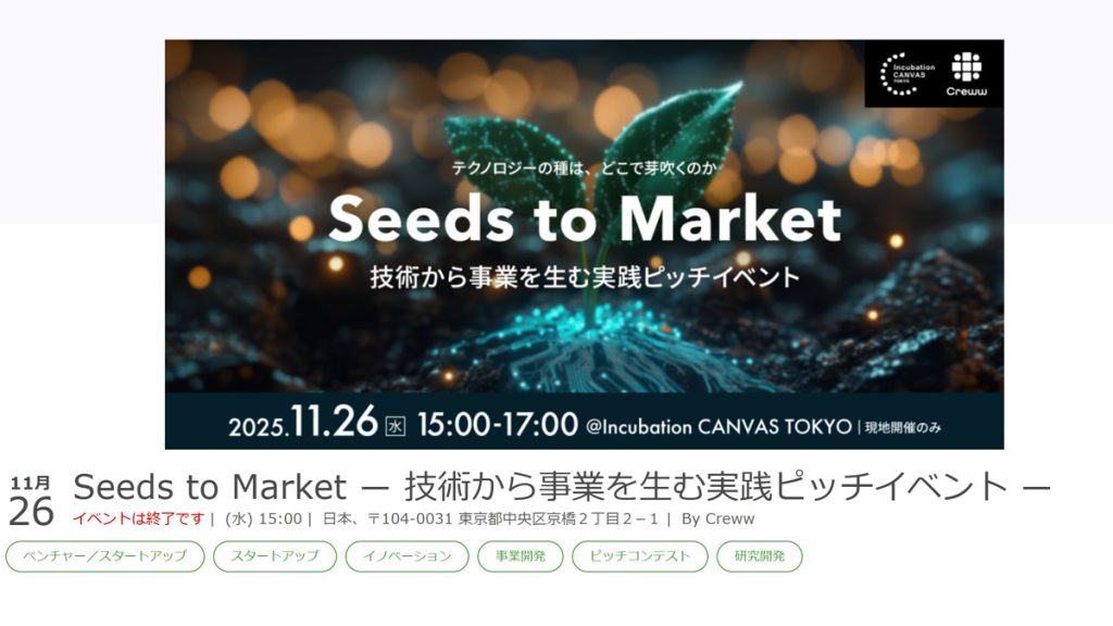 Seeds to Market