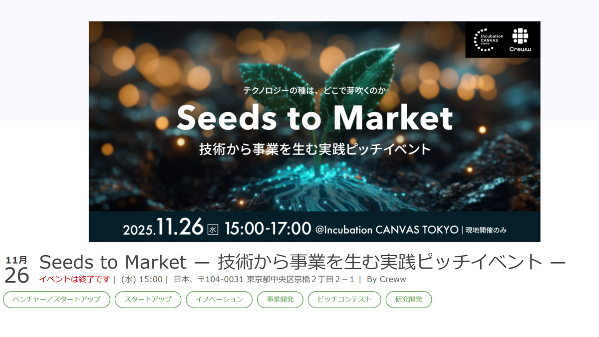 Seeds to Market