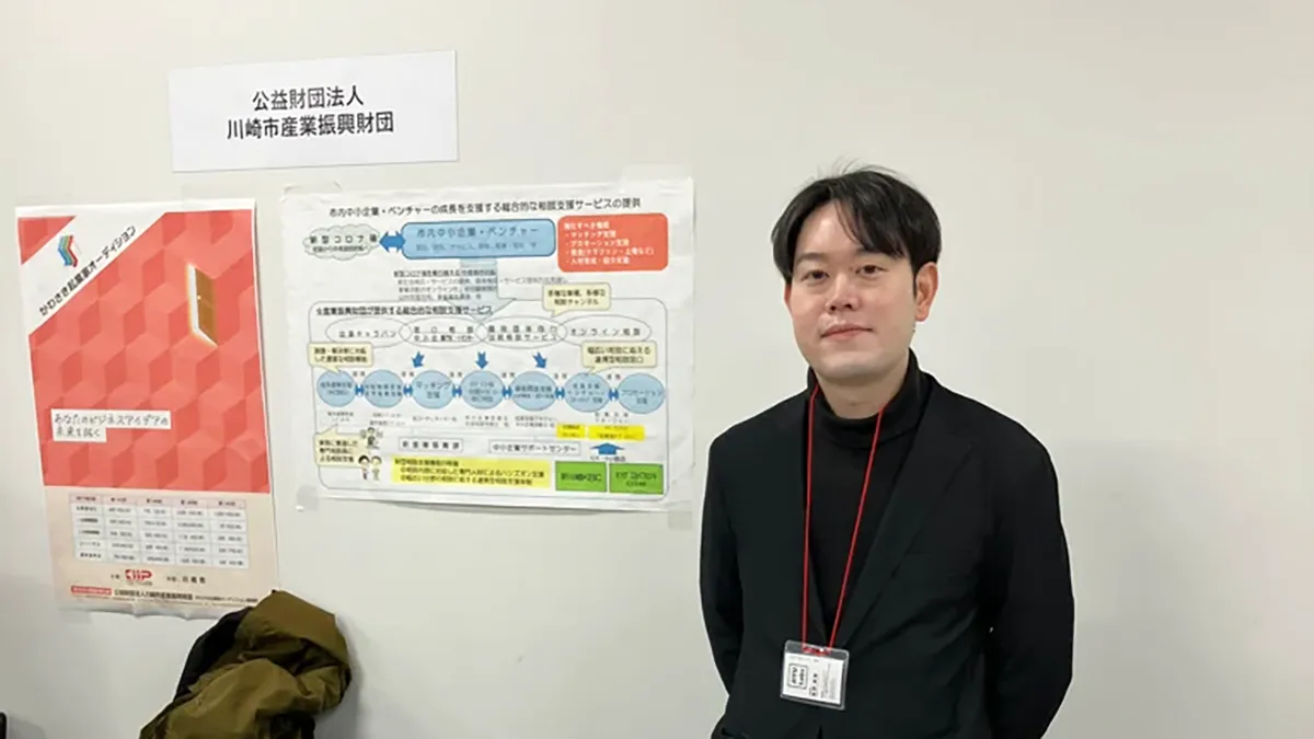 「キングスカイフロントサイエンスフォーラム2025」